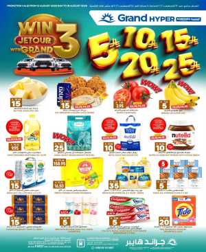 Grand Hyper Al Mansourah Riyadh Offers Today | 3, 5, 10, 15, 20, 25 Deals flyer cover